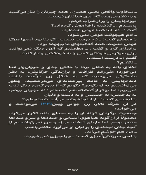 همه می میرند - نمونه چهارم - جزیره کتاب های الکترونیکی